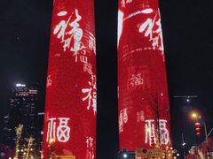 -合景·悠方(成都店)