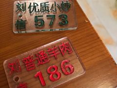 -刘信牛羊肉小炒泡馍(回民街店)