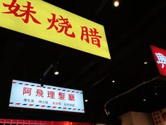 -沙胆彪炭炉牛杂煲(成都玉林店)