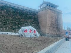 -暖泉古镇