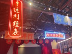-里堂派对·独栋团建聚会小院轰趴馆(三圣乡店)
