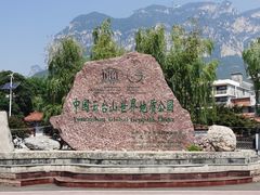 -云台山风景名胜区
