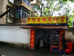 -青瓦房古村落