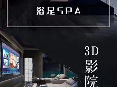 -39°·叁十九度·浴足SPA(龙湖滨江天街总店)