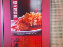 -赤宴·川菜(玉林店)