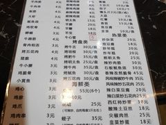 菜单-二姐卤煮(南十里居店)