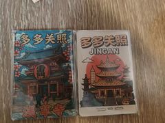 -多多关照·关东煮·寿喜锅(茂名北路店)