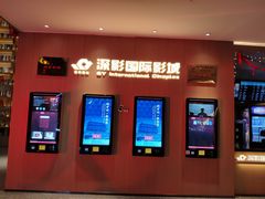 -深影国际影城(学院南路店CGS中国巨幕店)