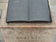-文昌阁-老东门遗址