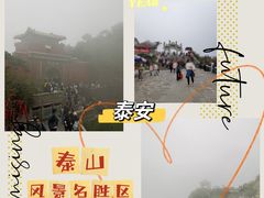 -泰山风景名胜区