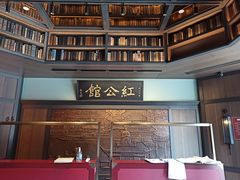 -民国红公馆·秦淮八艳(夫子庙店)
