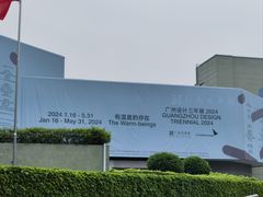 -二沙岛-广东华侨博物馆