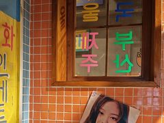 -欧巴烤肉(创富世纪店)