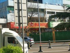 -重庆小天鹅(英雄山路店)