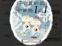 -茶理宜世(岭南站NOVA店)