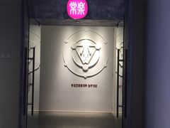 -常乐·对症推拿(解放碑英利大融城店)