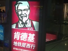 -肯德基(顺义光明大街店)