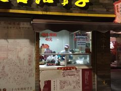 -王阿姨文昌油赞子(府桥街店)