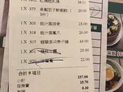 账单-添好运点心专门店(百老汇店)