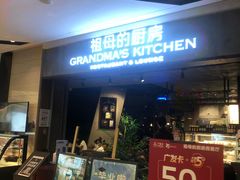 -G+KITCHEN(龙湖狮山天街店)