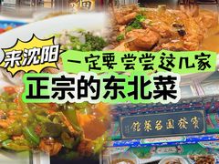 -宝发园名菜馆