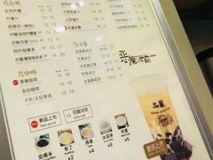 菜单-50岚(天钥桥路店)