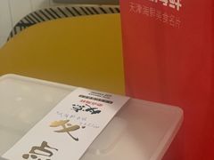 -必点海鲜·鲅鱼水饺(鞍山西道店)
