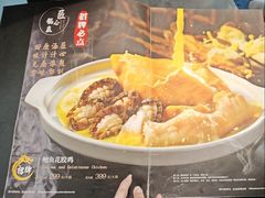 -金龙·打边炉(南京西路店)