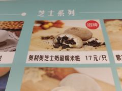 -聪记香港糯米糍(天虹店)