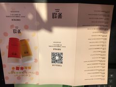 -茉沏(石路天虹店)