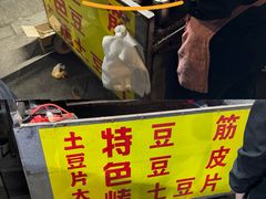 -劳动公园新疆人烤腰子