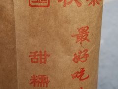 糖炒栗子-秋栗香(地安门店)
