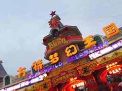 -厦门方特梦幻王国