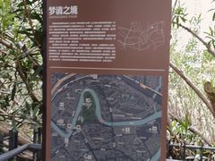 -苏州河梦清园环保主题公园