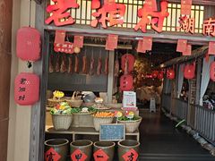 -老湘村·湖南土菜(天河维多利店)