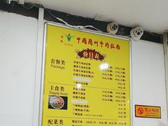 -东方宫中国兰州牛肉拉面(新起街店)