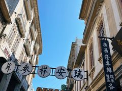 -汕头市小公园
