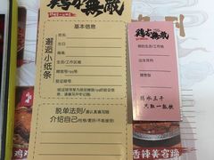 -鸡本无敌江湖菜(摩尔城店)