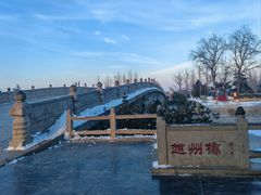 -赵州桥景区