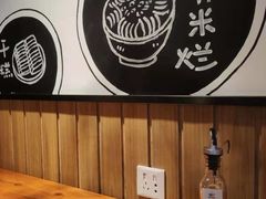 -椰小调.儋州米烂(名门店)