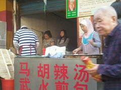 门面-马武胡辣汤海三水煎包(古槐街店)