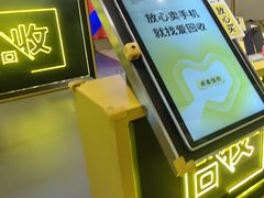 -爱回收(万象城店)