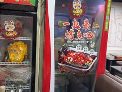 -春荣烧烤(龙泽北路店)