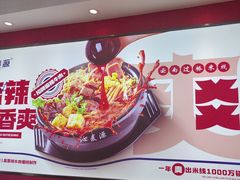 -沁麦源过桥米线(总店)