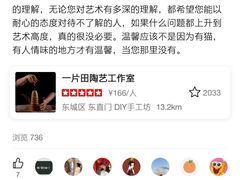 -一片田陶艺工作室