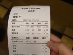 账单-大圆碗•T骨大排饭(永安道店)