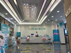-深圳富茂格伦菲尔口腔门诊部(龙华清湖总院)