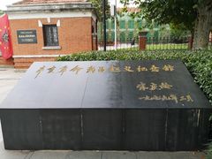 -辛亥革命博物院北区