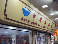 -珍珍小食店(西华路店)