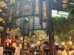 -闲亭(九眼桥店)